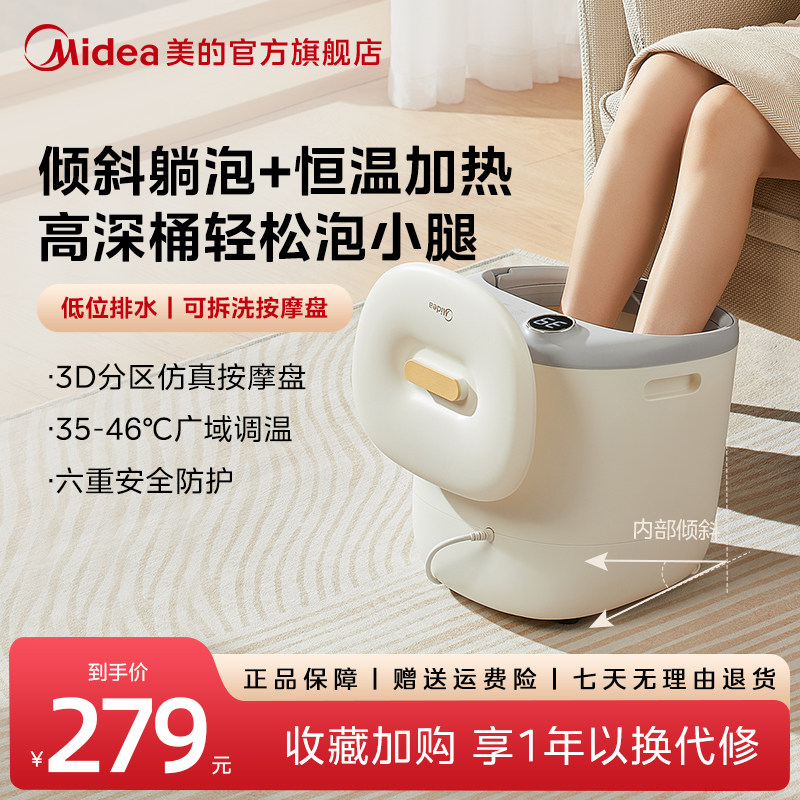 美的泡脚桶恒温加热电动按摩洗脚桶家用全自动养生智能高深足浴盆,个人护理/保健/按摩器材,足浴器,淘宝优惠券,粉丝福利购,淘宝优惠卷