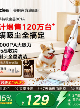 美的吸尘器家用小型手持轻巧有线多功能大吸力吸猫毛神器SC861
