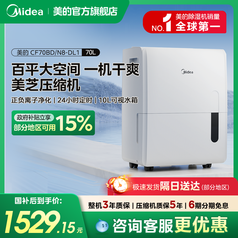 美的工业除湿机大功率客厅别墅地下室仓库车间泵压上排水70DL1