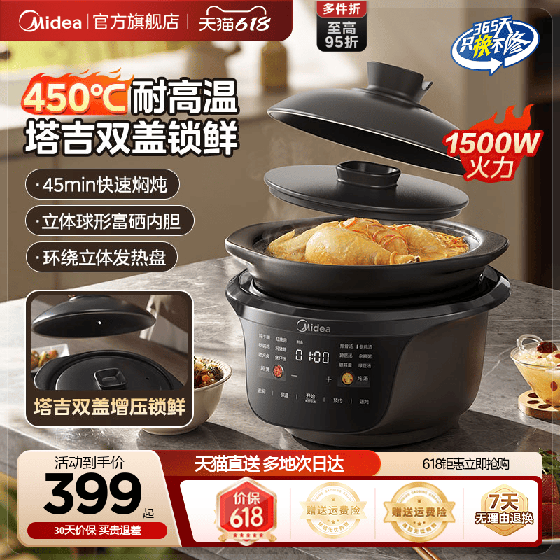 美的电炖锅全能焖炖煲紫砂煲汤煮粥锅电炖锅家用全自动陶瓷电炖盅