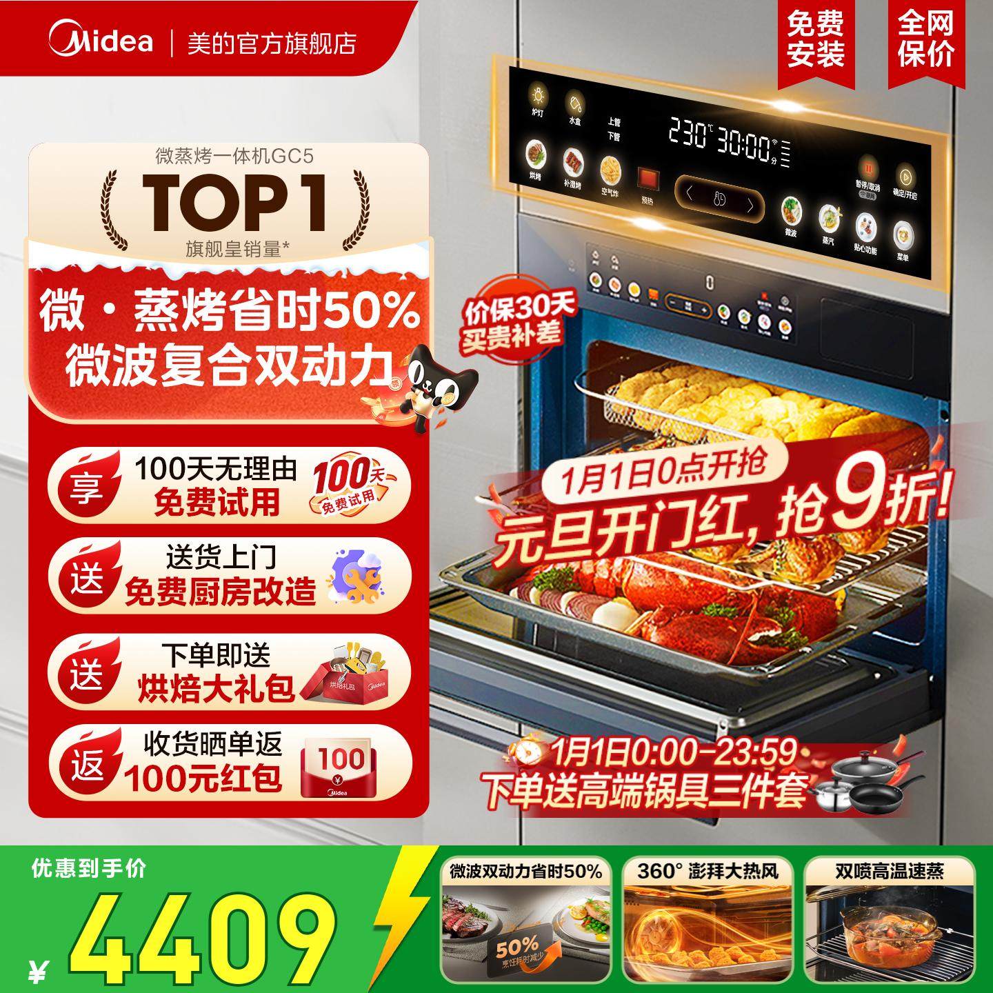 ���� GC5 ΢����һ��� ����Ƕ��ʽ�������� ΢��¯ 4164.15Ԫ(������)