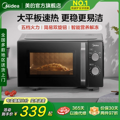 政府补贴美的微波炉家用小型迷你平板多功能机械旋钮官方正品M2A