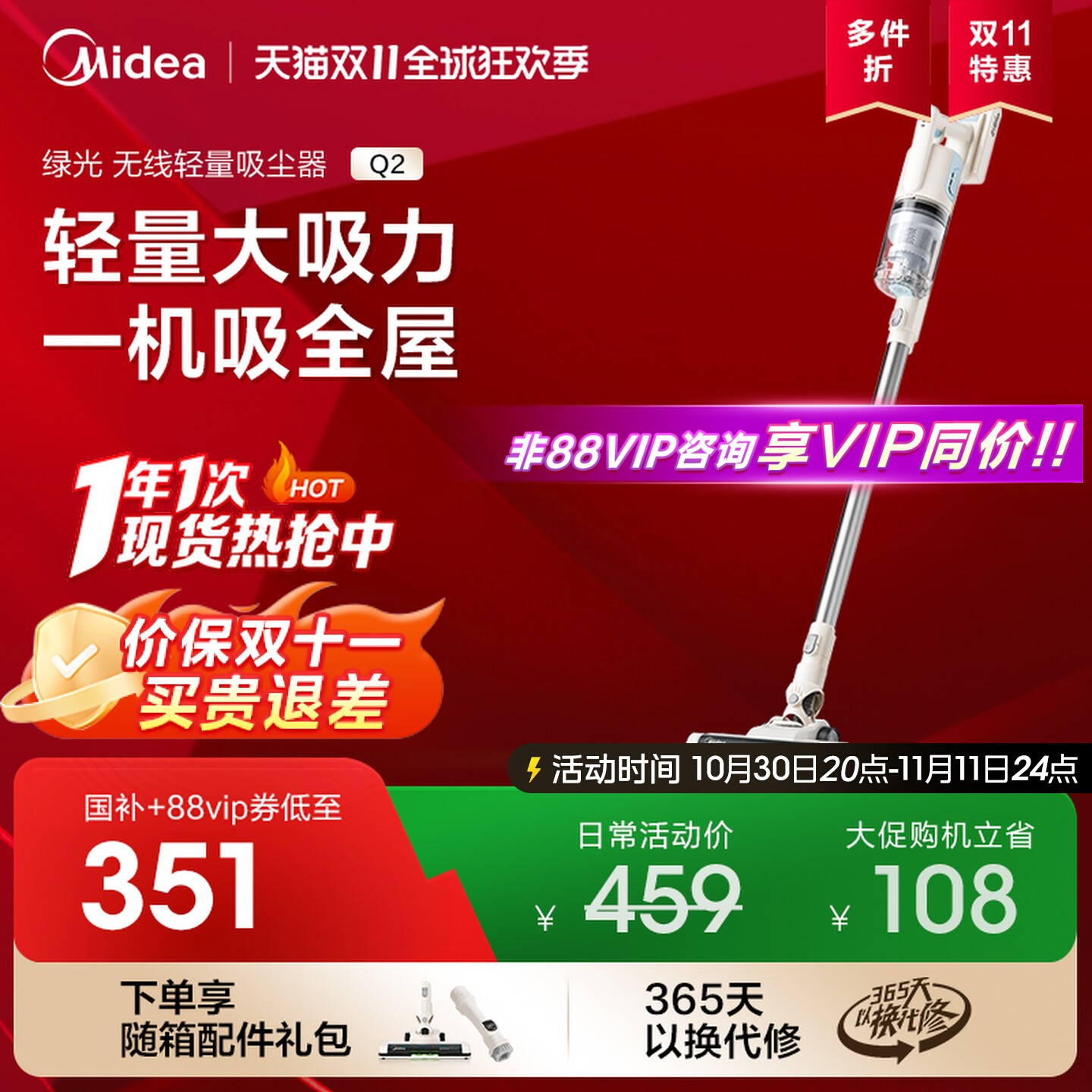 【全国补贴】美的吸尘器Q2家用小型大吸力手持静音强力宠物吸毛器