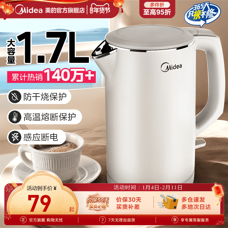 美的电热水壶智能烧水壶家用新款泡茶不锈钢保温办公室华凌电水壶