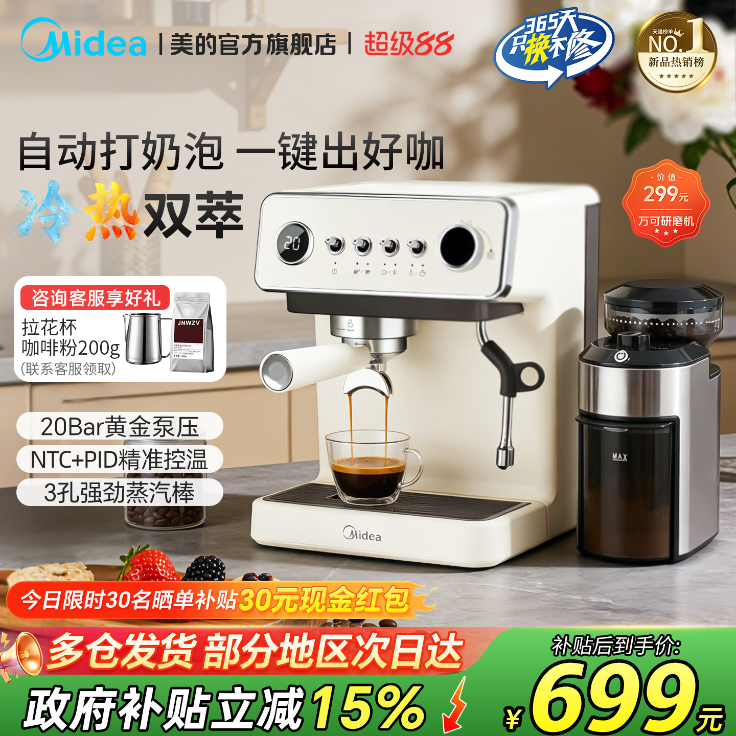 美的云朵咖啡机家用小型意式美式半自动研磨冷热双萃一体乔迁礼物