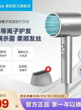 美的吹风机家用负离子电吹风等离子护发速干大风力吹风筒宿舍学生