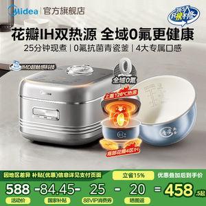 美的花瓣IH电饭煲政府补贴家用3到4人多功能陶瓷内胆大容量电饭锅