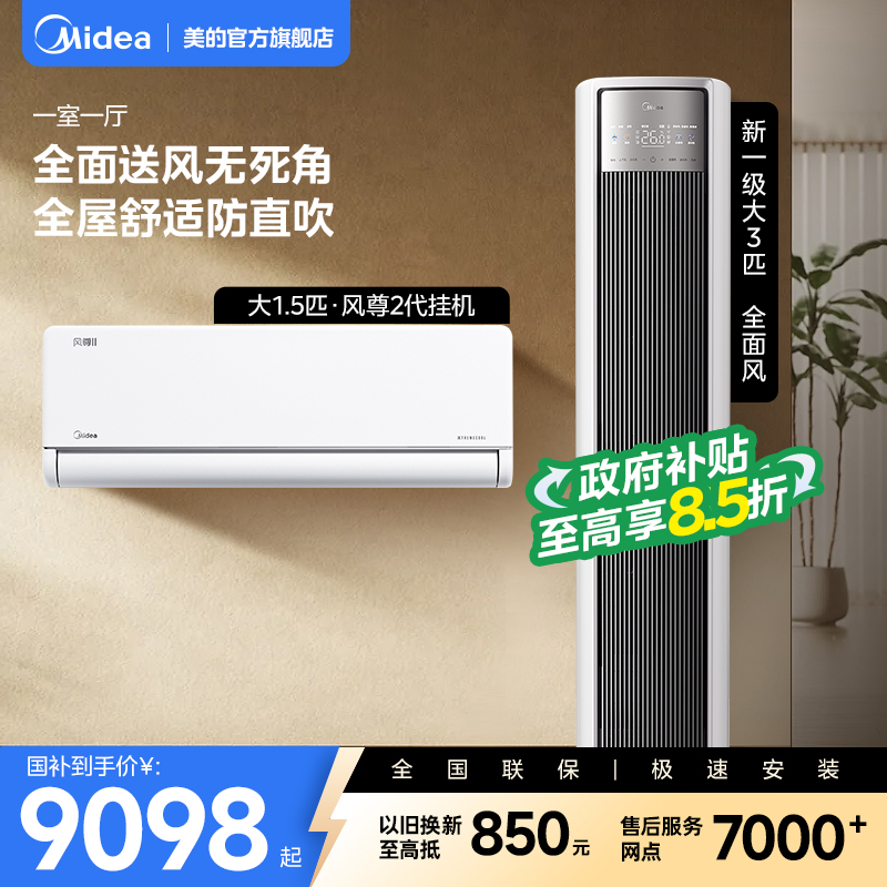 1.5ƥ������� ���Ŀյ�ȫ���������ϵ����װһ����ů1ƥ1.5ƥ�һ�3ƥ��� 9098Ԫ(������)