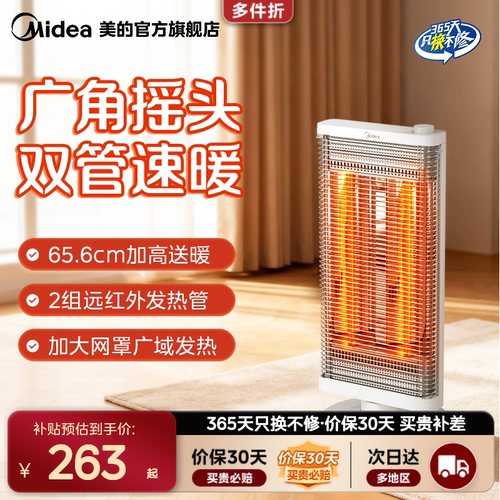 双石英加热管 冬季速热