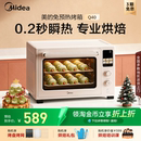 政府补贴美 Q40风炉烤箱家用小型烘焙专用空气炸锅电烤箱一体