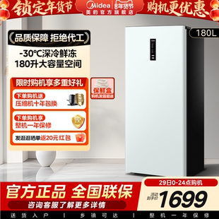 美的180L立式冰柜变频小型家用冷柜一级冷冻柜抽屉式冷藏无霜冰箱