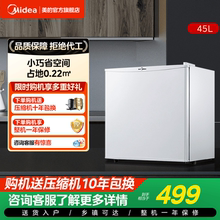 美的45升白色单门小型电冰箱冷藏家用一级节能租房宿舍客厅冰箱