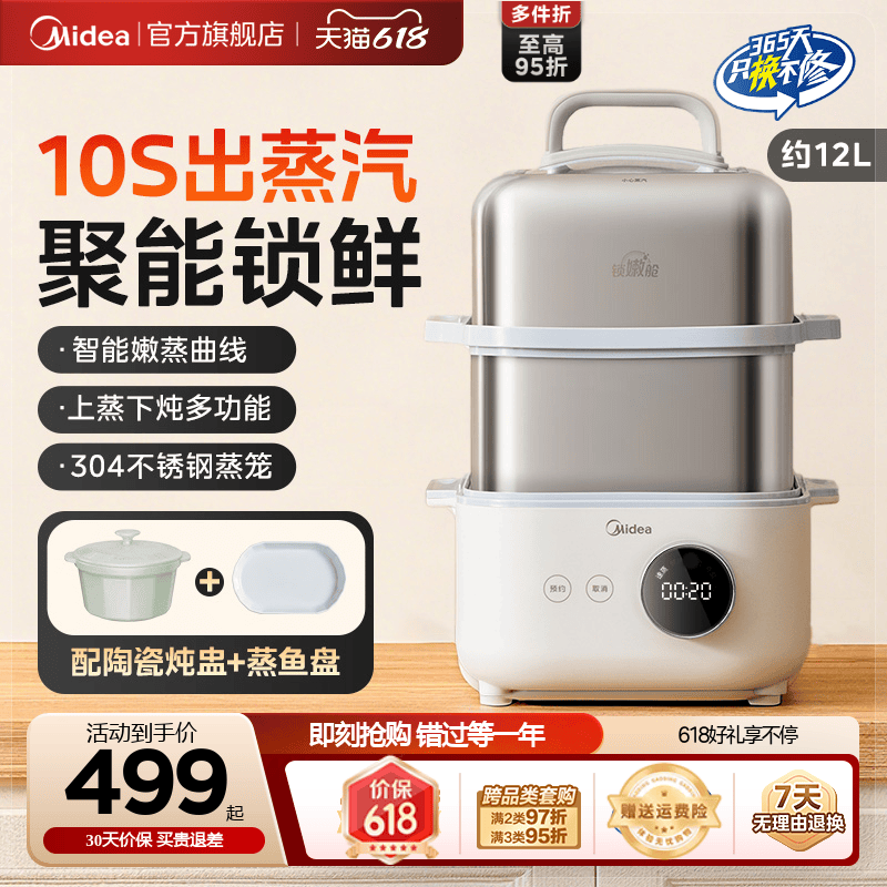 美的家用多功能电蒸锅