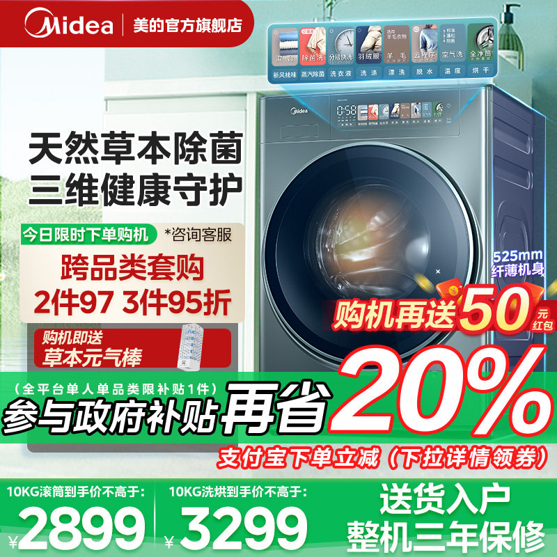 ��Ԫ��1.0���˱�����������10kg��Ͳϴ�»�ȫ�Զ�����ϴ��һ��� MG100IAIR3 10kg鿺���