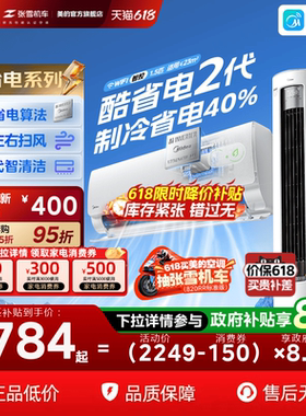 美的空调新一级能效家用大1.5匹2匹变频冷暖挂机2026款酷省电二代
