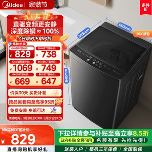 美 8kg大容量变频波轮家用宿舍全自动洗衣机 全民补贴