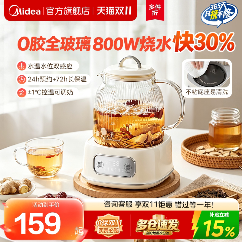 美的全玻璃恒温养生壶家用多功能办公室小型煮茶壶纯玻璃电烧水壶