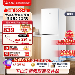 189双开门小冰箱家用小型租房宿舍冷藏冷冻官方节能白色两门 美