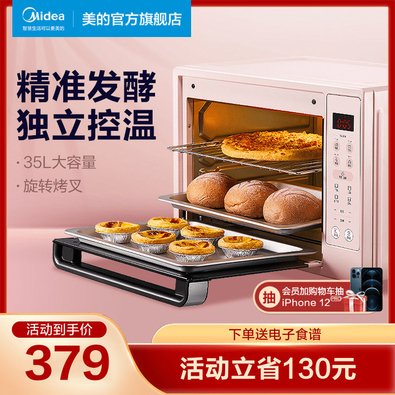 美的电烤箱家用小型全自动烘焙多功能35L大容量蛋糕烤箱PT3505