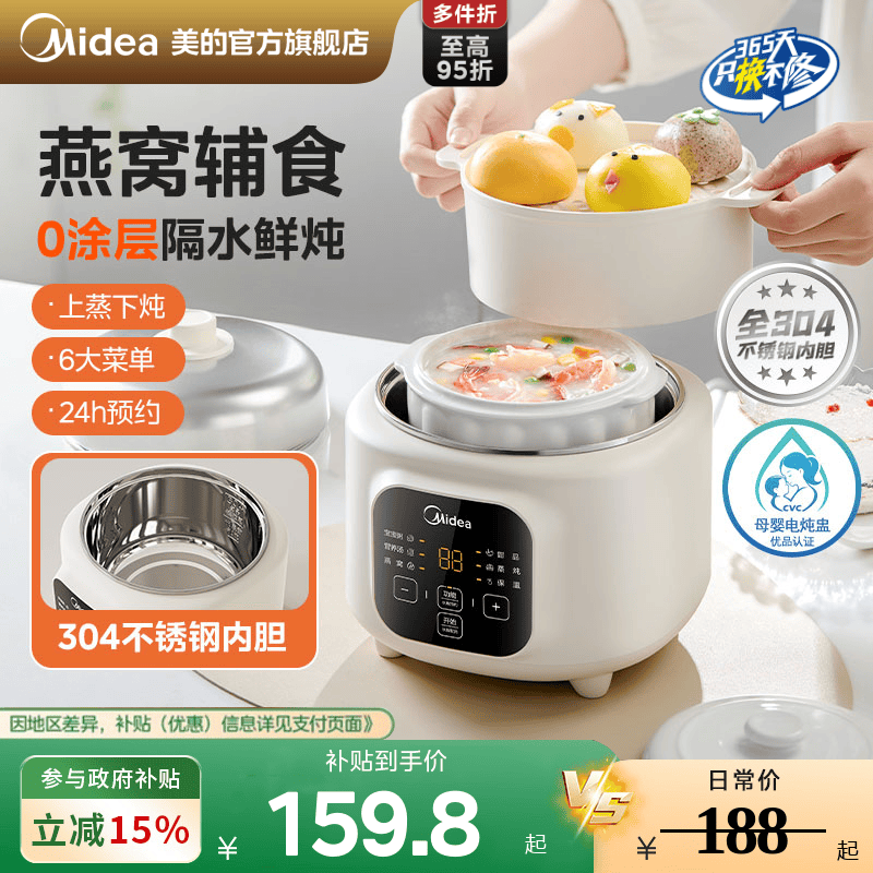 美的炖盅隔水炖家用无塑0涂层电炖锅全自动宝宝辅食电蒸锅煮粥锅,厨房电器,宝宝电奶锅/辅食锅,淘宝优惠券,粉丝福利购,淘宝优惠卷