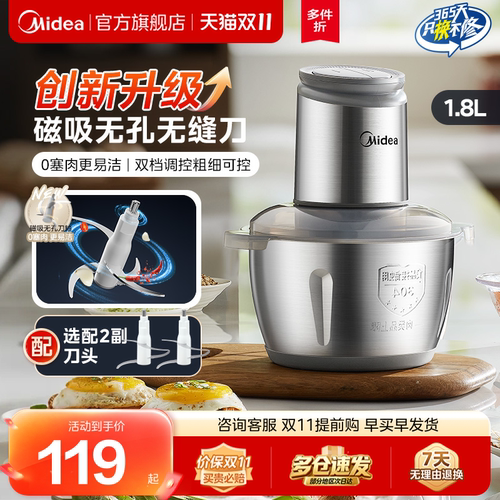 美的绞肉机多功能不锈钢2025新款