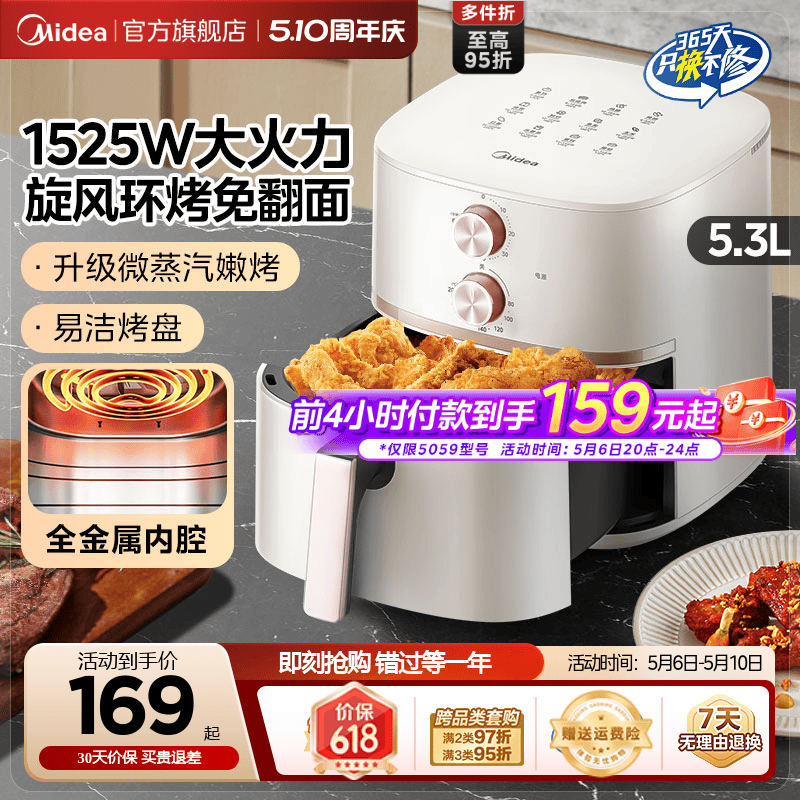 美的空气炸锅家用免翻面电烤箱