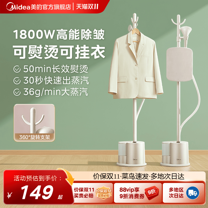 美的挂烫机2025新款家用熨烫机熨斗小型立式蒸汽一体机衣服电熨斗