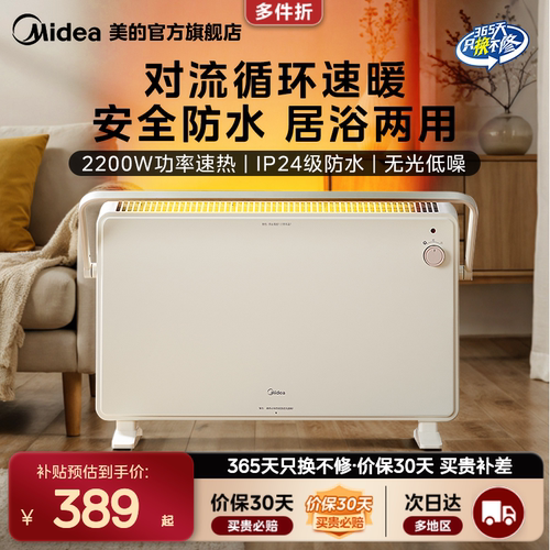 美的浴室防水取暖器可加湿可干衣