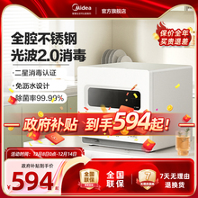 美的台式立式消毒柜家用小型厨房烘干免沥水餐具碗柜碗筷30T03