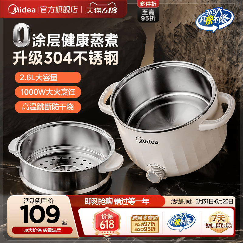 美的不锈钢电煮锅0涂层多功能电火锅宿舍小电煮锅家用小型电煮锅