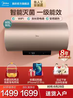 Midea 60-liter V3S-G electric water heater electric household powder room quick-heating water outlet power-off smart home appliance bath 80L