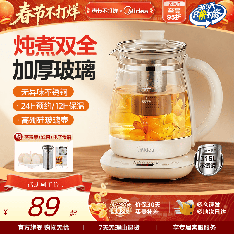 美的养生壶小型办公室炖煮一体保温家用多功能全自动煮茶器烧水壶