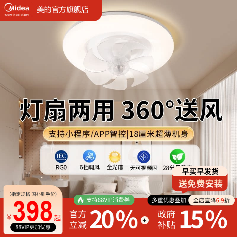 美的摇头风扇灯吊灯奶油风主灯现代简约灯具卧室餐厅灯法式客厅灯图片