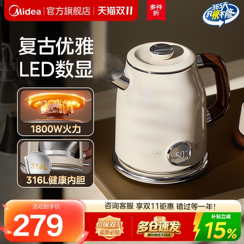 【国补15%】美的艺术家复古水壶