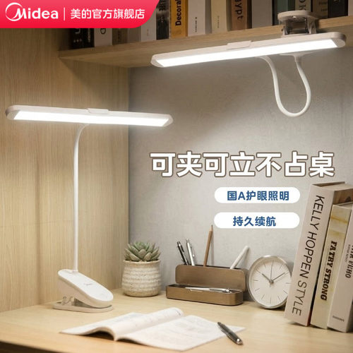 美的国A级台灯护眼学习专用