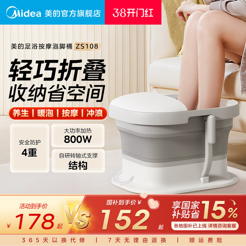 美的泡脚桶折叠家用按摩恒温全自动加热泡脚盆养生足浴洗脚盆礼物