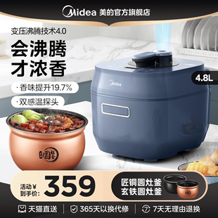 美 电压力锅家用双胆智能预约大容量高压锅多功能高压饭煲新品