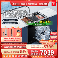 集成水槽洗碗機(jī)XH09Pro果蔬凈化