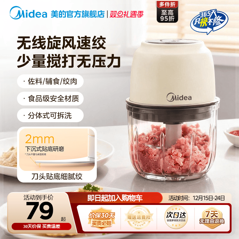 美的绞肉料理机捣蒜器家用小型迷你搅碎机辅食蒜泥烹饪机无线便携