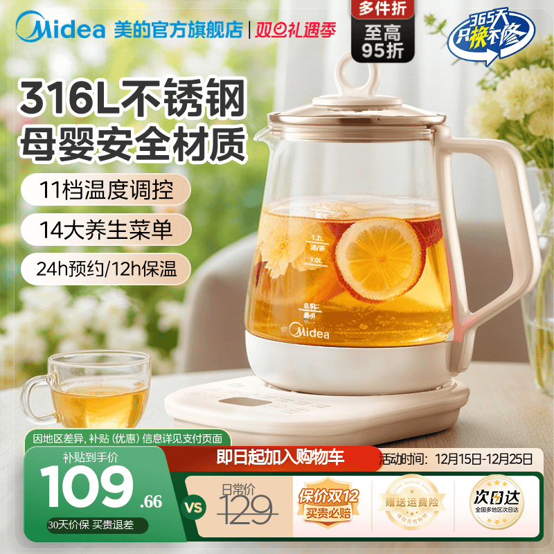 美的养生壶办小型玻璃煮茶壶办公全自动煮茶器家用多功能煮烧水壶