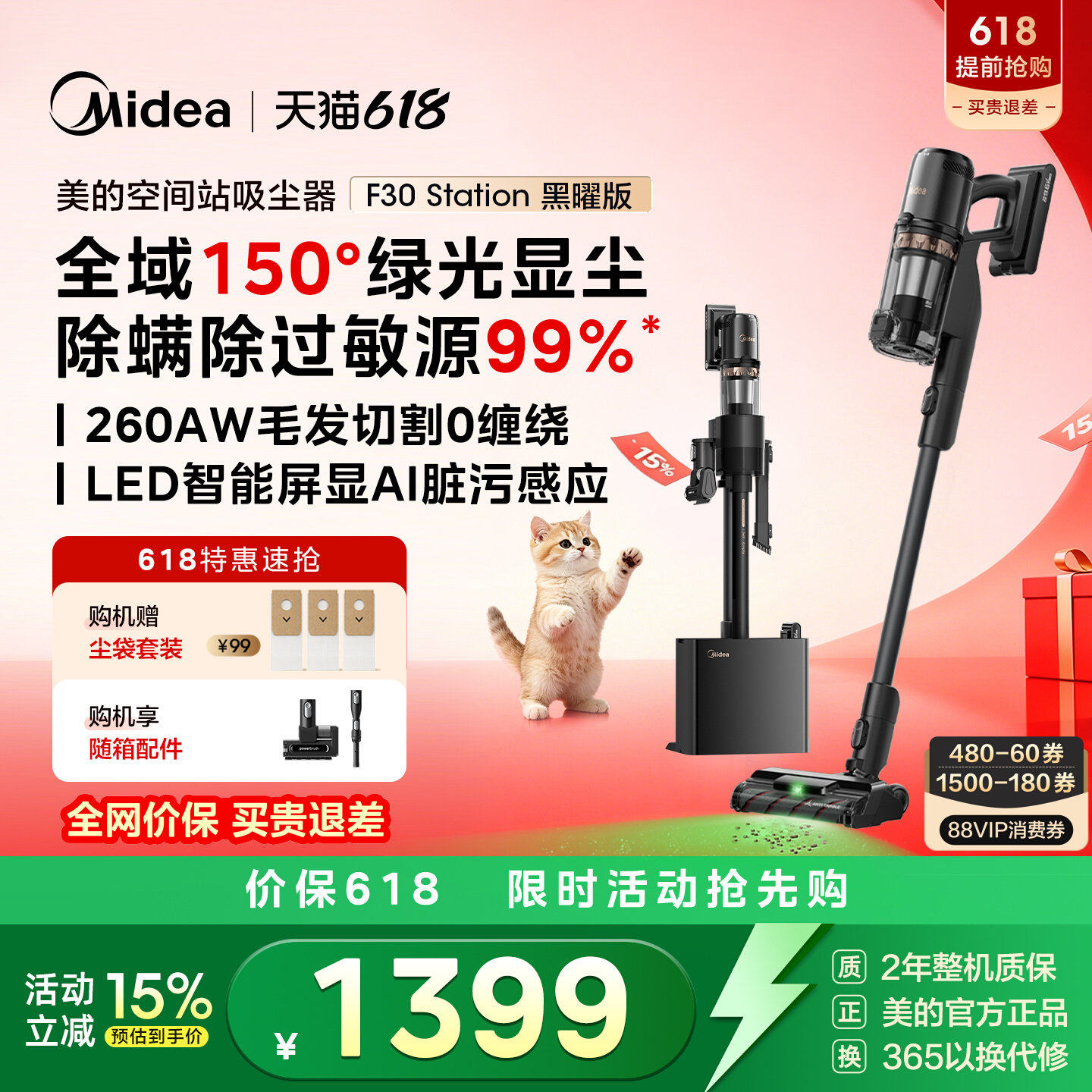 美的自集尘无线吸尘器轻量大吸力家用车载吸毛除螨F30station黑曜