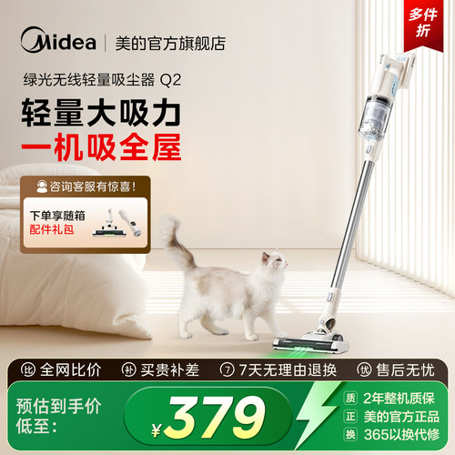 美的吸尘器Q2轻量大吸力