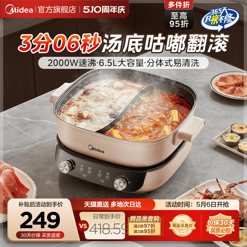 美的电火锅电锅家用鸳鸯锅分体式多功能电热锅火锅专用锅新款锅具