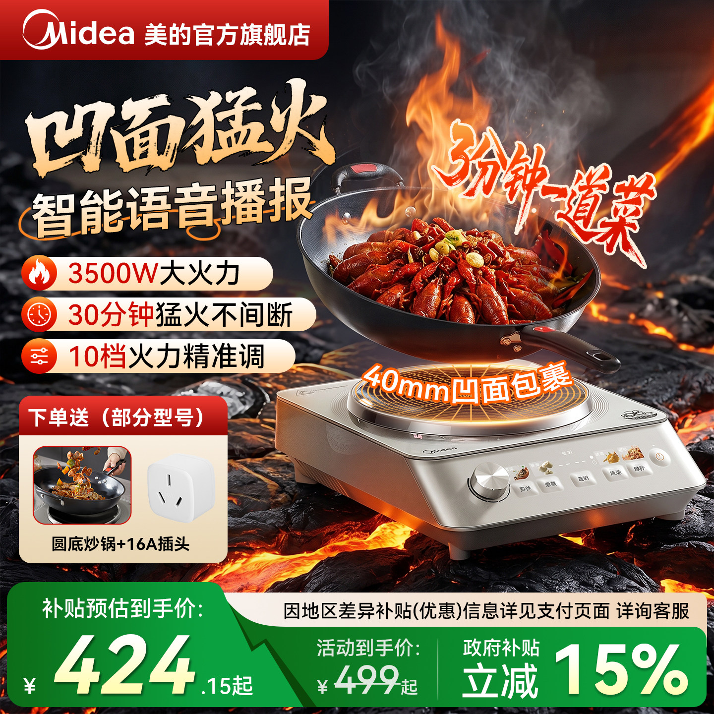 美的凹面3500W大功率电磁炉图片