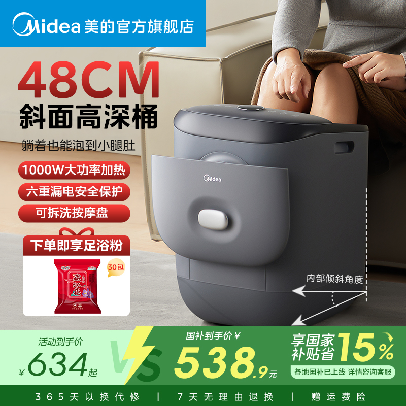 美的泡脚桶高深桶智能杀菌加热恒温家用足浴盆按摩电动洗脚盆ZL2