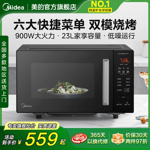 美 PC2320 微波炉烤箱一体家用智能变频小型微烤一体机光波炉新款
