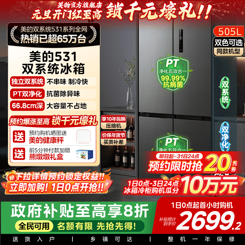 ��˫ϵͳ������ʮ��˫��531�������Ŵ�����һ�����²�������Ƕ�� 2679.2Ԫ