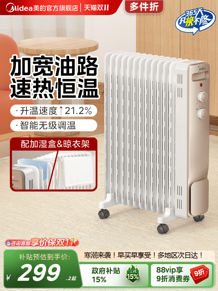 [Многодневная доставка] Обогреватель Midea Youting бытовой обогреватель электрический обогреватель зимний горячий вентилятор электрическое отопление Изображение 1