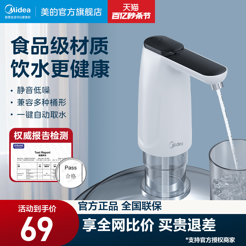 桶装水抽水器【USB充电】便捷