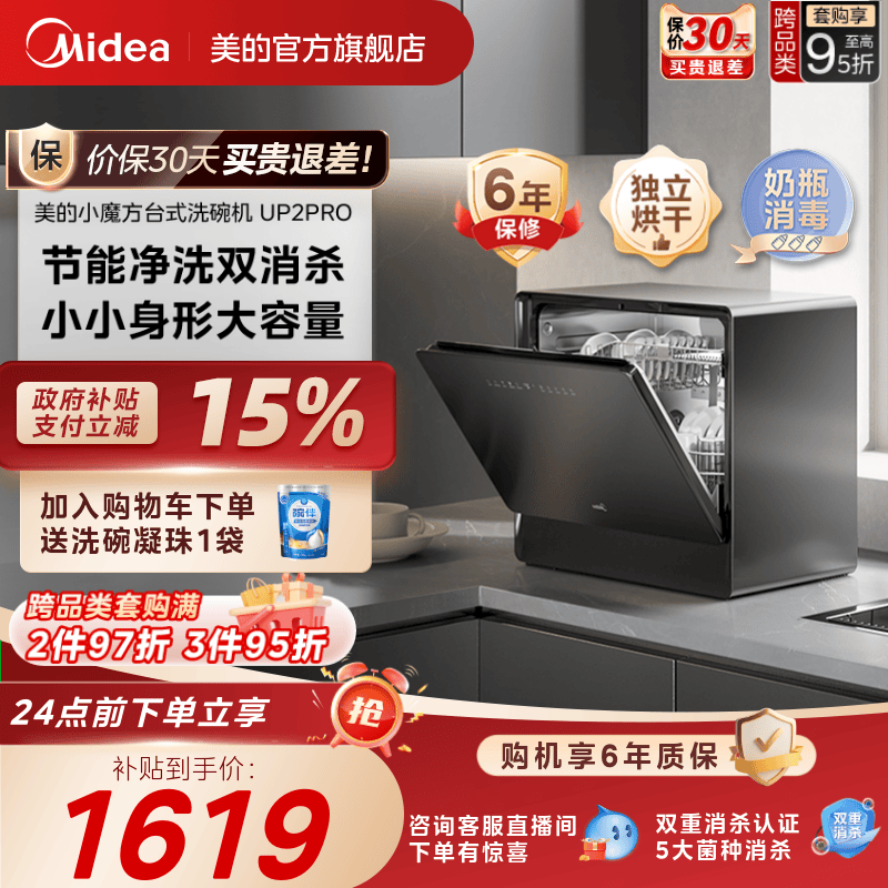 洗碗机节能洗程序效果实测：能洗干净吗？比标准模式省多少电？